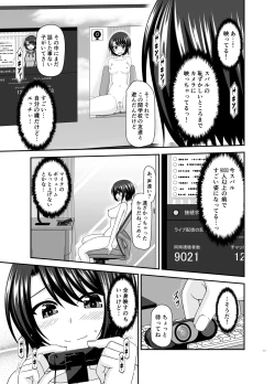 Page 16 of Massage-ten de Seibetsu o Machigaerarete Mesu ni Sareta Vtuber Soushuuhen + Haishin Gamen no Mukougawa