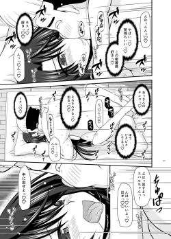 Page 206 of Massage-ten de Seibetsu o Machigaerarete Mesu ni Sareta Vtuber Soushuuhen + Haishin Gamen no Mukougawa