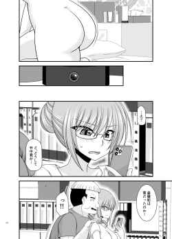 Page 225 of Massage-ten de Seibetsu o Machigaerarete Mesu ni Sareta Vtuber Soushuuhen + Haishin Gamen no Mukougawa