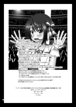 Page 289 of Massage-ten de Seibetsu o Machigaerarete Mesu ni Sareta Vtuber Soushuuhen + Haishin Gamen no Mukougawa