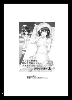 Page 31 of Massage-ten de Seibetsu o Machigaerarete Mesu ni Sareta Vtuber Soushuuhen + Haishin Gamen no Mukougawa