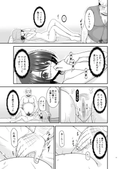 Page 82 of Massage-ten de Seibetsu o Machigaerarete Mesu ni Sareta Vtuber Soushuuhen + Haishin Gamen no Mukougawa