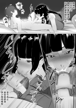 Page 18 of Moto GraDol Haha o Okazu ni Shita no ga Baremashita