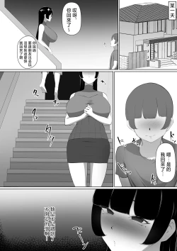 Page 5 of Moto GraDol Haha o Okazu ni Shita no ga Baremashita