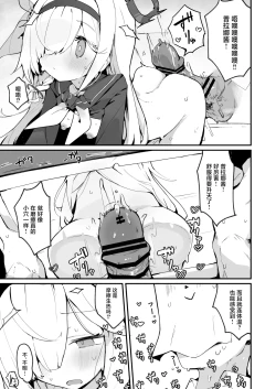 Page 13 of Plana Hon | 普拉娜本