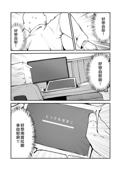 Page 16 of Plana Hon | 普拉娜本