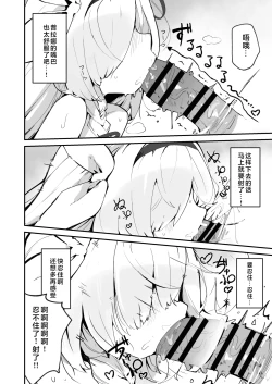 Page 22 of Plana Hon | 普拉娜本