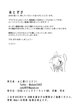 Page 30 of Plana Hon | 普拉娜本