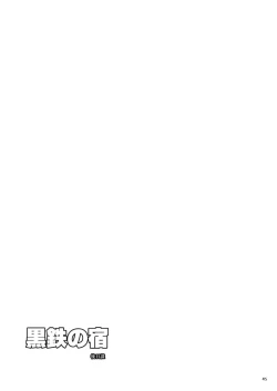 Page 45 of Black Iron Inn – Epilogue