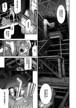 Page 29 of P_S_C潜入捜査官_怜子_13_流刑街編