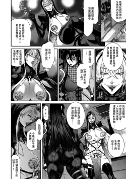 Page 6 of P_S_C潜入捜査官_怜子_13_流刑街編