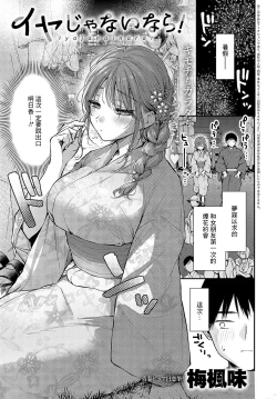 Page 1 of Iyajanainara!