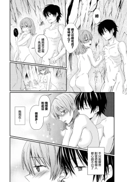 Page 10 of Semekyun･Ecstasy