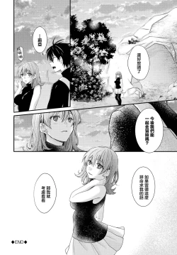 Page 20 of Semekyun･Ecstasy