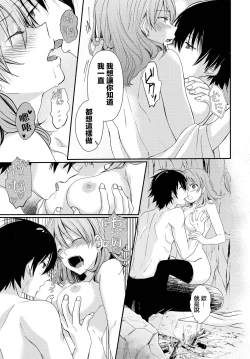 Page 5 of Semekyun･Ecstasy