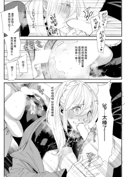 Page 4 of Bishoujo JD to Tsukiau Jouken Oshiemasu