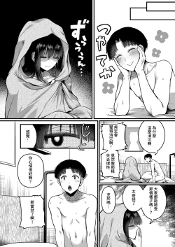 Page 42 of Jishou Fukanshou Rikei Joshi Komatsuda MichiruKouhen
