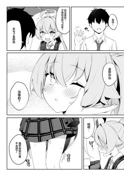 Page 4 of Tadareta Hero Seikatsu | 糜烂不堪的英雄生活