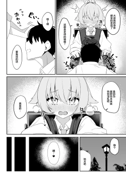 Page 6 of Tadareta Hero Seikatsu | 糜烂不堪的英雄生活