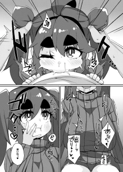 Page 12 of Fuuzoku de Nuku.