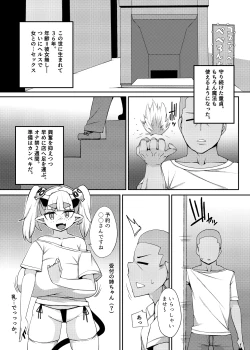 Page 2 of Fuuzoku de Nuku.