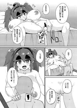 Page 36 of Fuuzoku de Nuku.