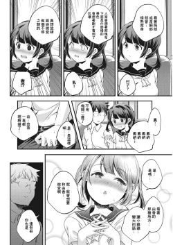 Page 6 of CASE Onii-chan