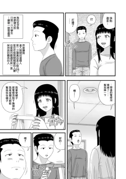 Page 3 of Mansion no Oku-san. | 公寓裡的人妻。