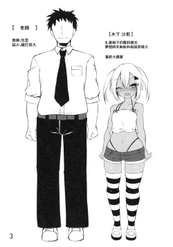 Page 2 of Ba~ka | 笨蛋❤