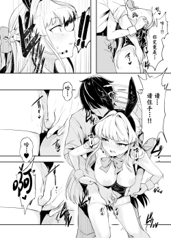 Page 15 of Bunny wa Sennyuu no Kihon desu