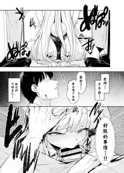 Page 22 of Bunny wa Sennyuu no Kihon desu