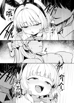 Page 26 of Bunny wa Sennyuu no Kihon desu