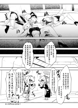 Page 36 of Bunny wa Sennyuu no Kihon desu