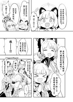 Page 4 of Bunny wa Sennyuu no Kihon desu