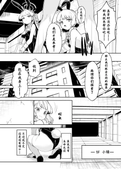 Page 7 of Bunny wa Sennyuu no Kihon desu
