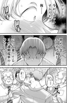 Page 29 of Jimi Pocha Tsuukin sEXPRESS