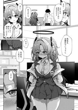 Page 18 of Muchimuchi Yuuka to Oazuke Ecchi