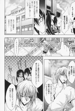 Page 123 of Gravity Die