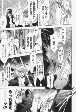 Page 124 of Gravity Die