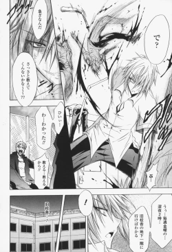 Page 125 of Gravity Die