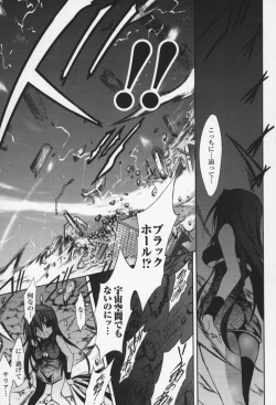 Page 12 of Gravity Die