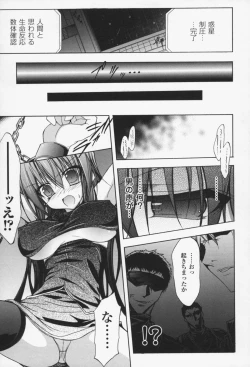 Page 14 of Gravity Die