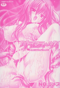 Page 2 of Gravity Die