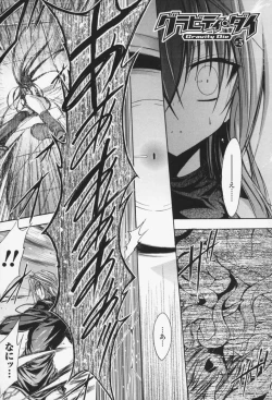 Page 76 of Gravity Die