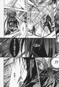 Page 77 of Gravity Die