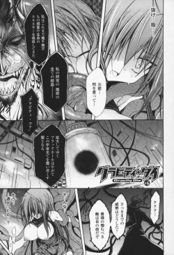 Page 92 of Gravity Die