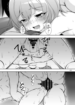 Page 30 of Sensei, Ofuro no Jikan desu