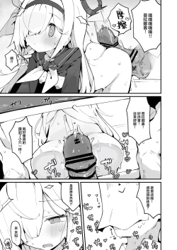 Page 13 of Plana Hon | 普拉娜本