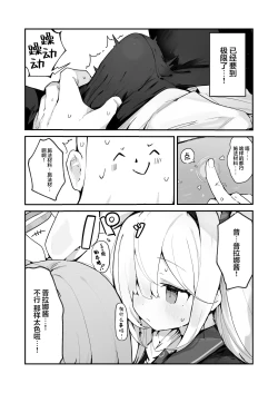 Page 4 of Plana Hon | 普拉娜本