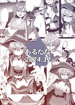 Page 31 of Megumin Cosplayer to Off-Pako Gokko | 与惠惠的COSPLAYER进行线下约炮模拟